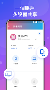 快连vqn加速器破解版android下载效果预览图