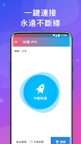 快连vqn加速器破解版android下载效果预览图